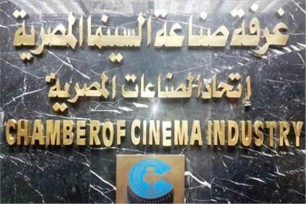 غرفة صناعة السينما
