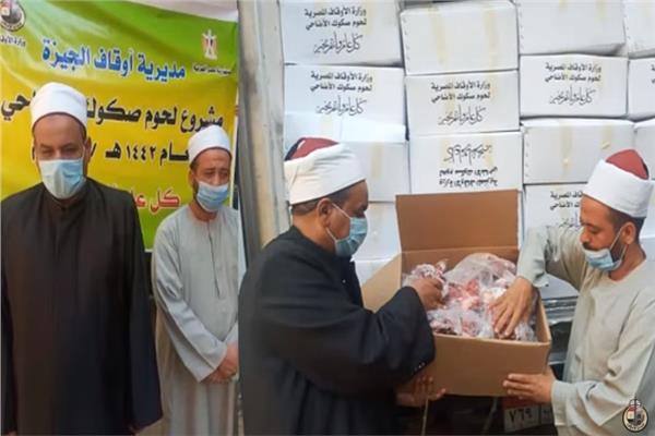 لحوم الأضاحي