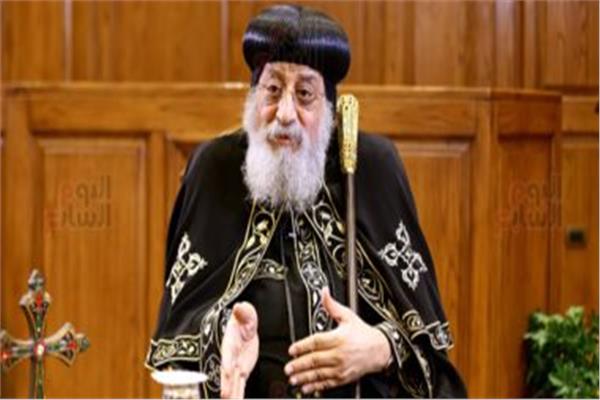 قداسة البابا تواضروس الثاني