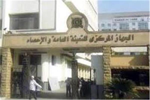 الجهاز المركزى للاحصاء