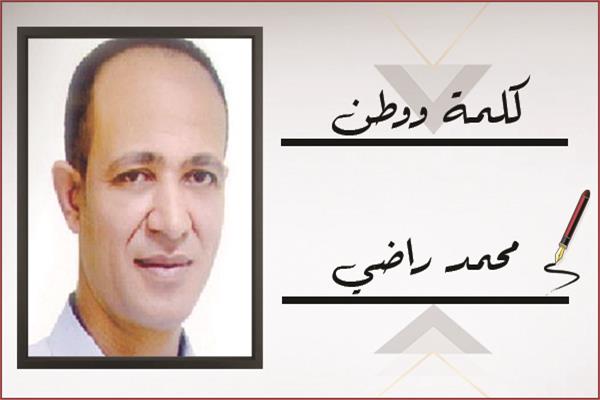 محمد راضى