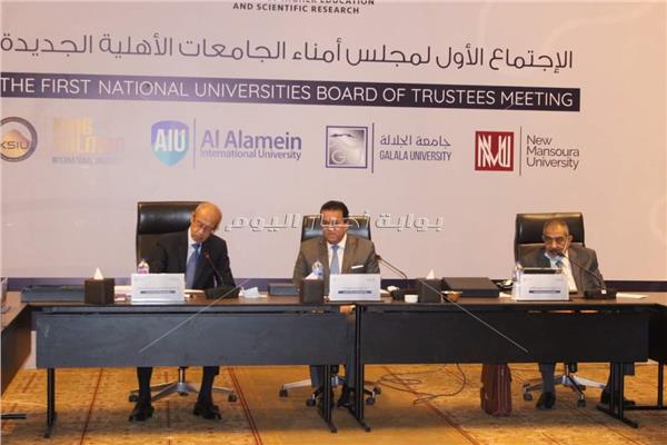 صورة من الاجتماع