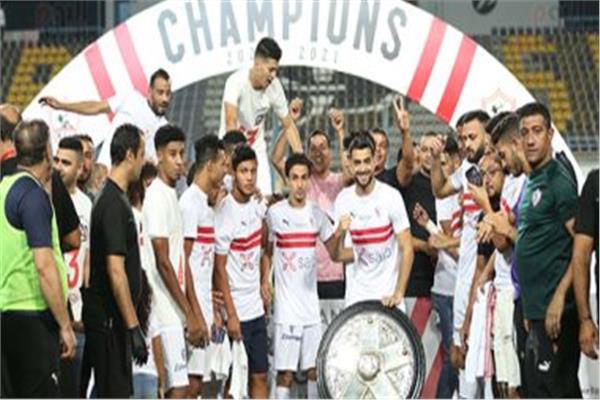 الزمالك