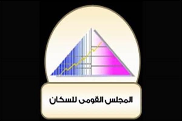  المجلس القومي للسكان