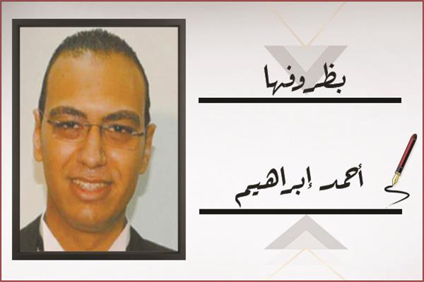 أحمد إبراهيم