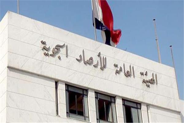هيئة العامة للأرصاد الجوية