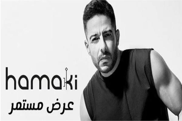 محمد حماقي