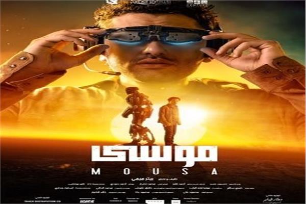 فيلم موسى