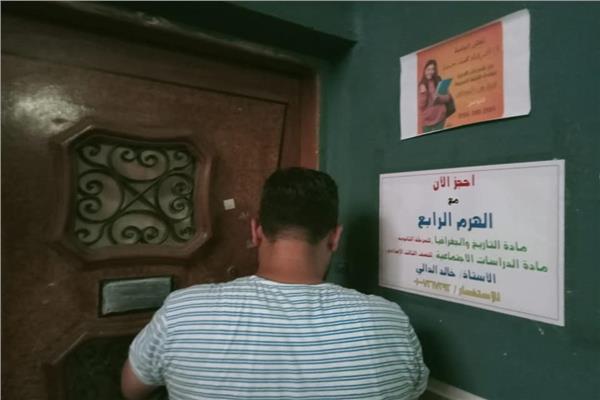 غلق ١٠ مركز للدروس الخصوصيه بدمياط