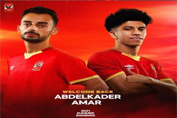 أحمد عبد القادر وعمار حمدى