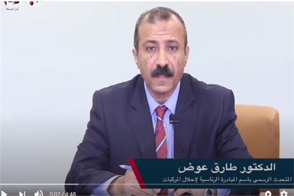 الدكتور طارق عوض، المتحدث الرسمي باسم المبادرة الرئاسية لإحلال السيارات المتقادمة