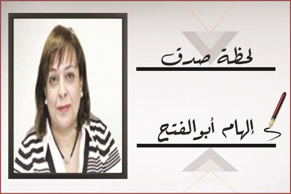 إلهام أبو الفتح