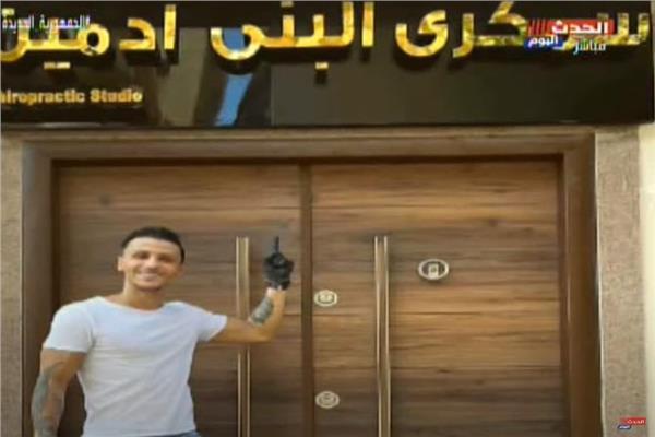 صورة من البرنامج