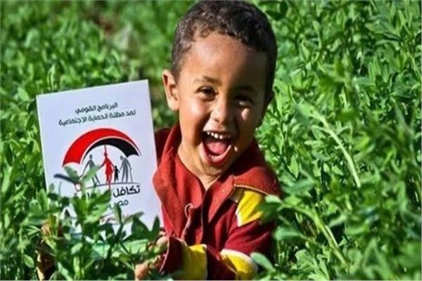 تكافل وكرامة