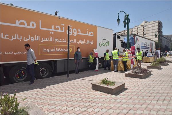  قافلة أبواب الخير باسيوط