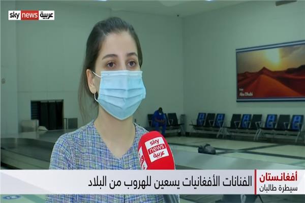 "شاكيبا"مطربة افغانية تتحدث لقناة "سكاي نيوز"
