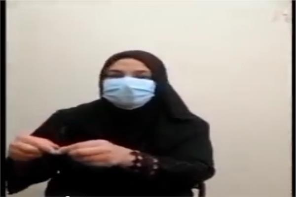السيدة المعتدي عليها 