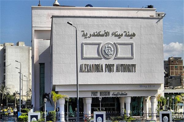 هيئة ميناء الإسكندرية