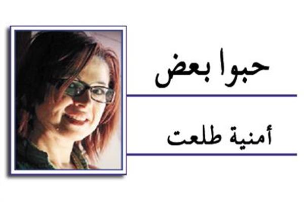  أمنية طلعت