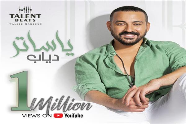 دياب