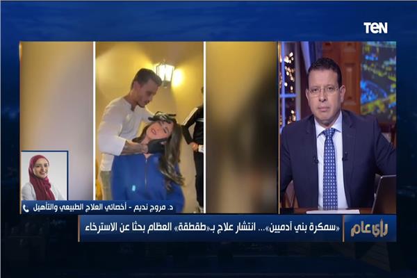 الدكتورة مروج نديم، أخصائي العلاج الطبيعي والتأهيل