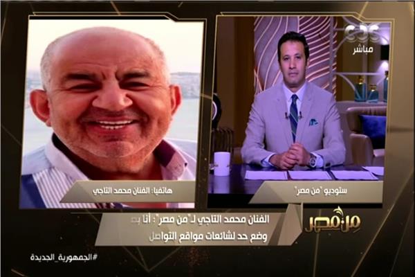 الفنان محمد التاجي