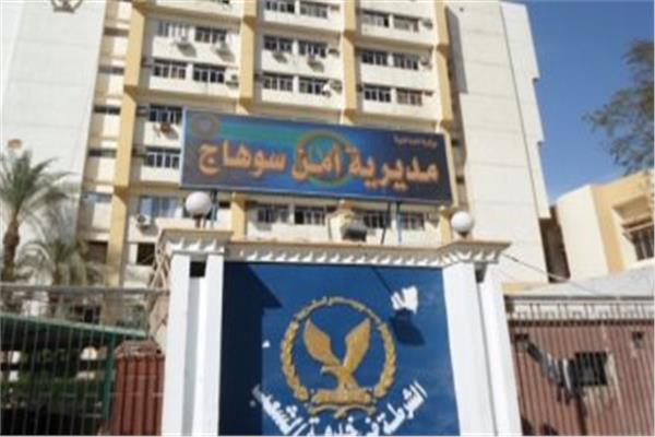 امن سوهاج 