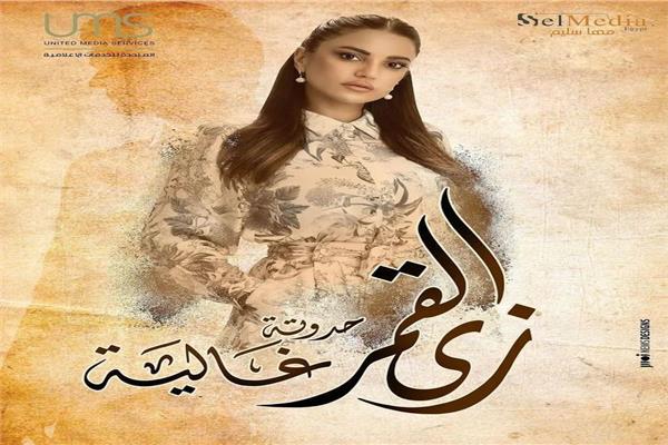 حكاية "غالية"