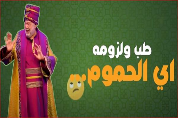يحي الفخراني وأياد نصار