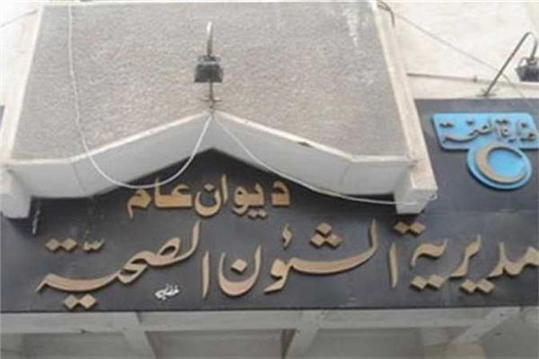 صحة المنيا