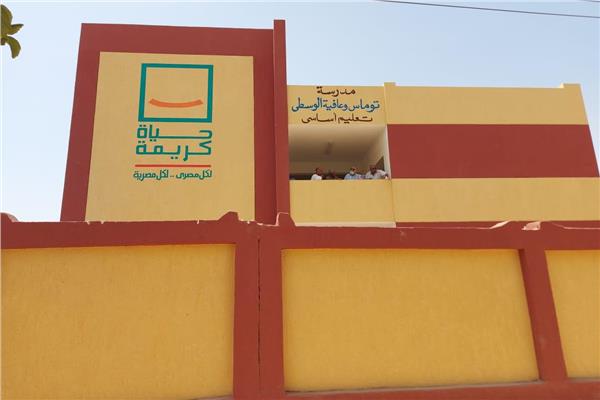 إنشاء مدرسة توماس الوسطى