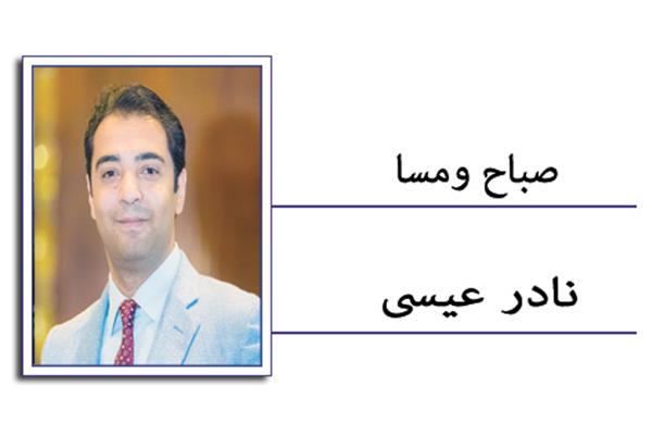 نادر عيسى