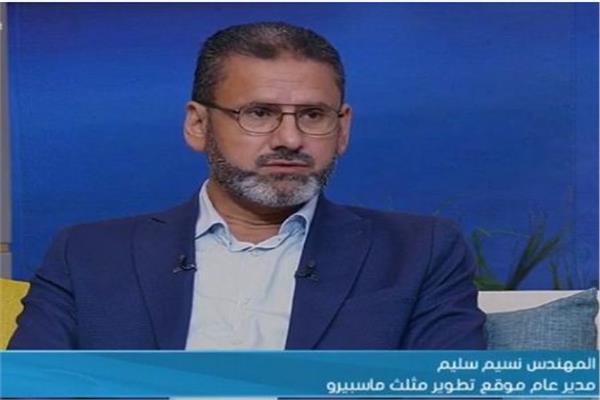 المهندس نسيم سليم مدير مشروع تطوير مثلث ماسبيرو