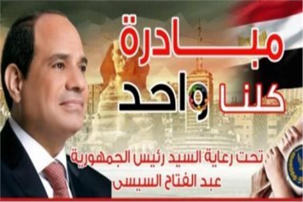 شوادر كلنا واحد لشراء مستلزمات المدارس بأسعار مخفضة