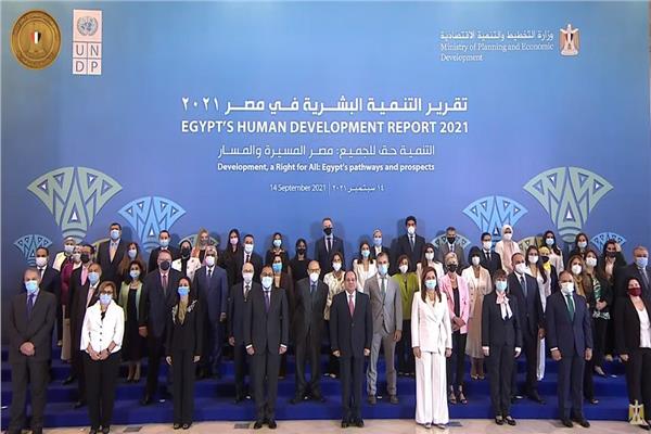الرئيس عبد الفتاح السيسي مع حضور مؤتمر إطلاق تقرير التنمية البشرية