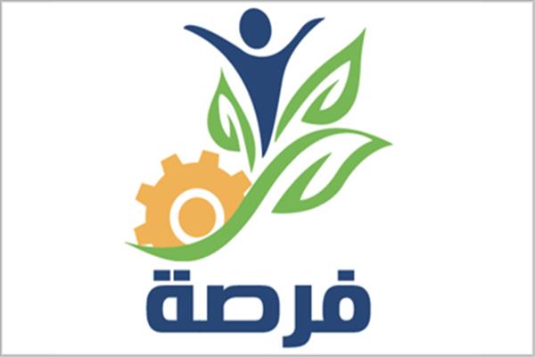 برنامج فرصة