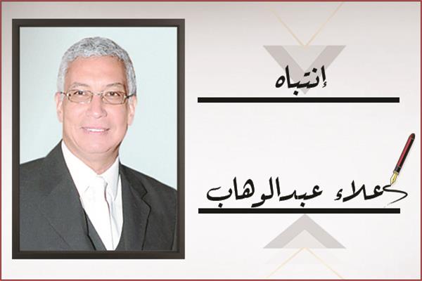 علاء عبدالوهاب