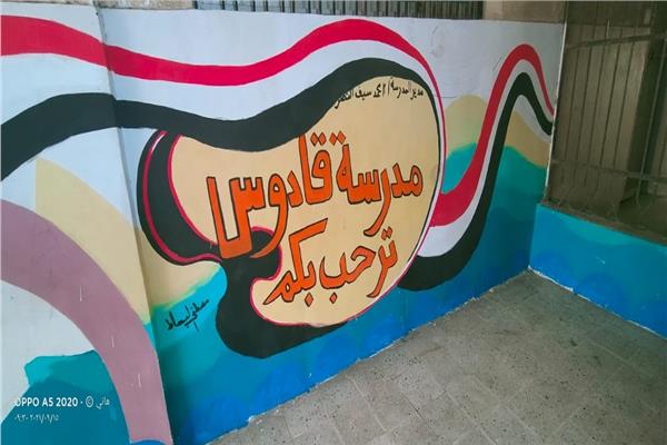 تعليم الغربية تتفقد ٨٠٦ مدرسة استعدادًا للعام الدراسي الجديد