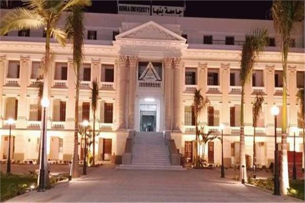 جامعة بنها