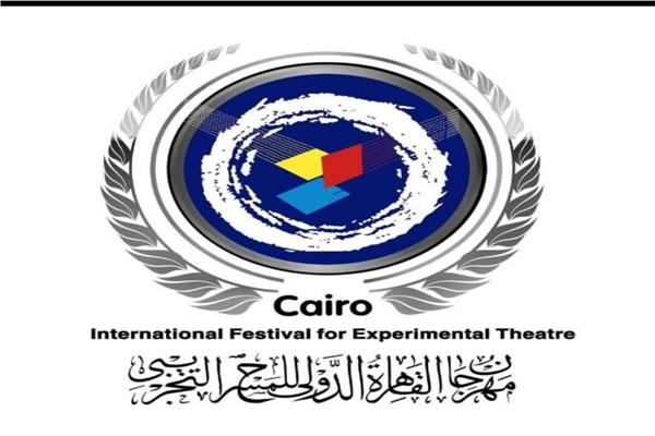 مهرجان القاهرة الدولي للمسرح التجريبي