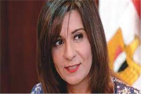  السفيرة نبيلة مكرم  وزيرة الدولة للهجرة 