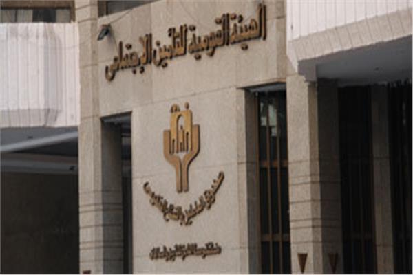 التأمين الاجتماعي