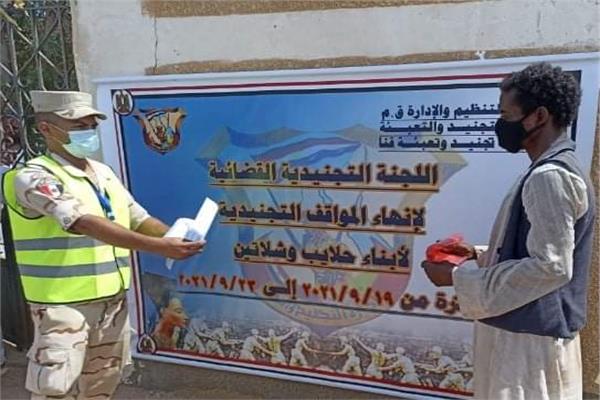 شعار القوات المسلحة