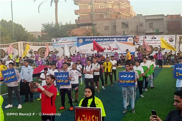 مهرجان الاتحاد العام لمراكز شباب مصر بمدينة بدر 