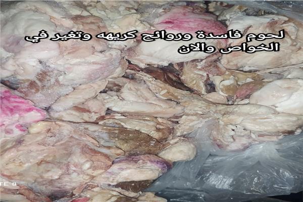  الهيئة القومية لسلامة الغذاء