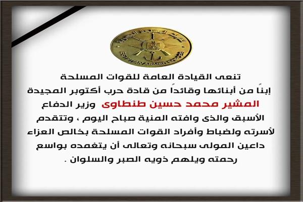 القوات المسلحة