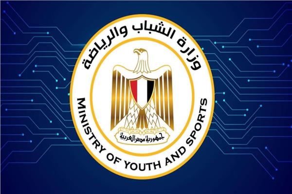وزارة الشباب