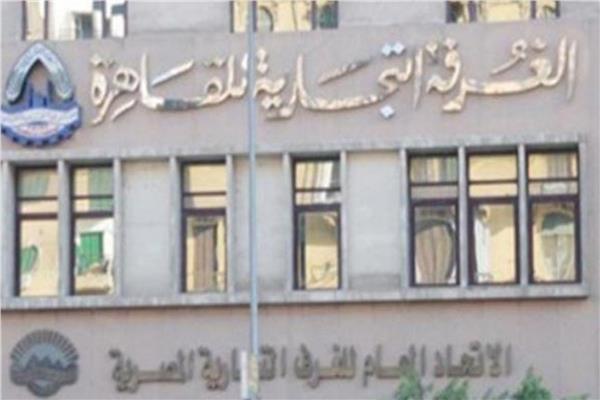 صورة أرشيفية / الغرف التجارية