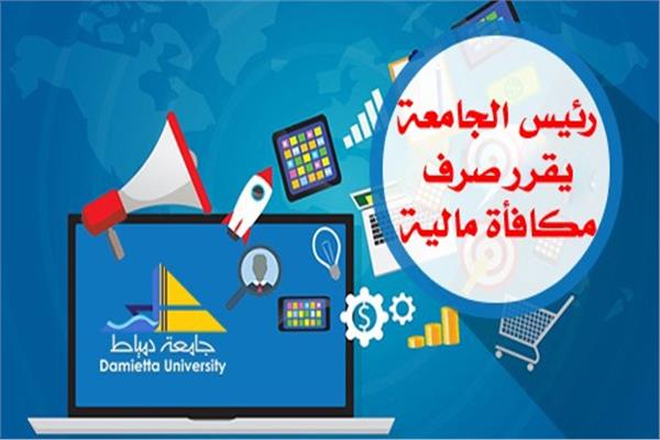 صرف مكافأة مالية