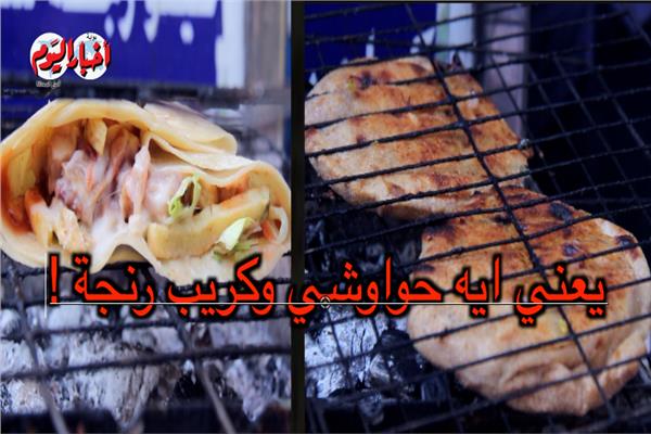 أغرب ساندوتش في مصر